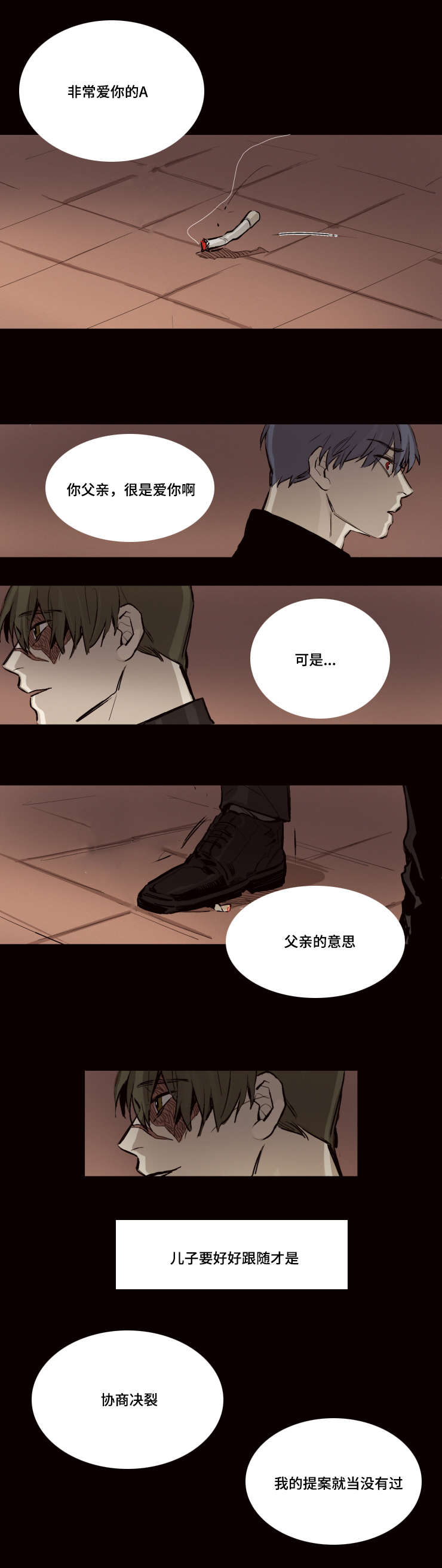 第28章：协商决裂5
