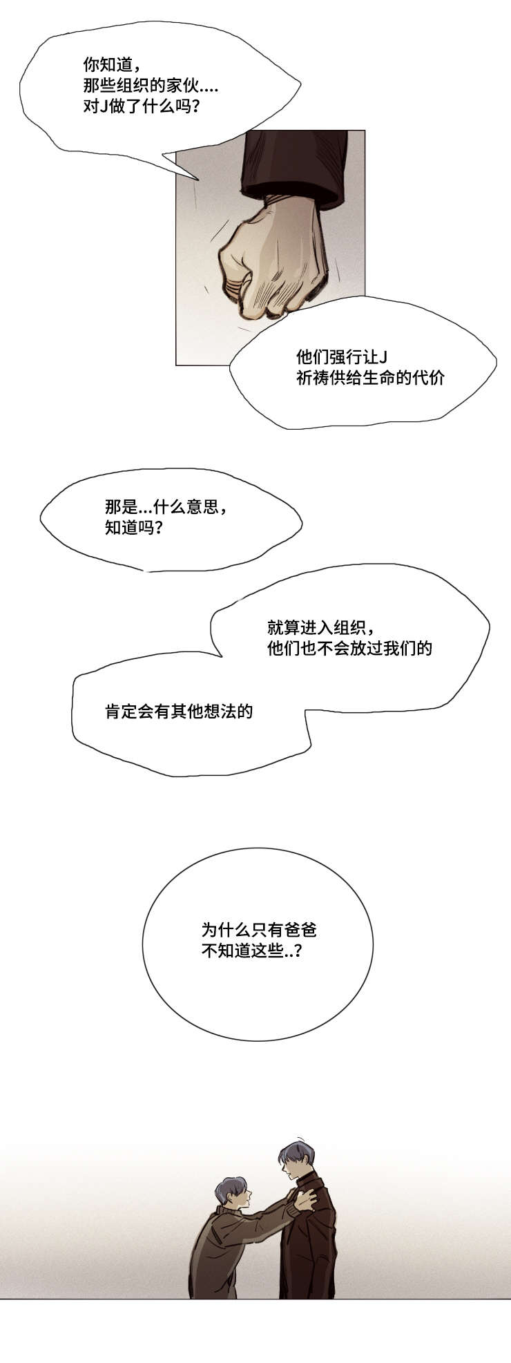第29章：右眼失明1