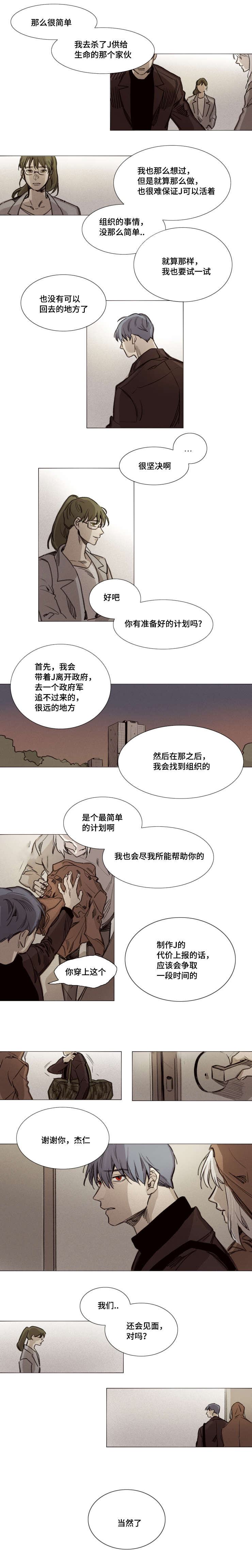 第29章：右眼失明5