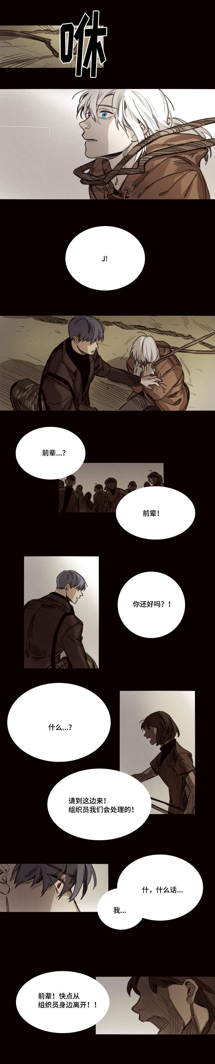 第30章：重新开始吧3