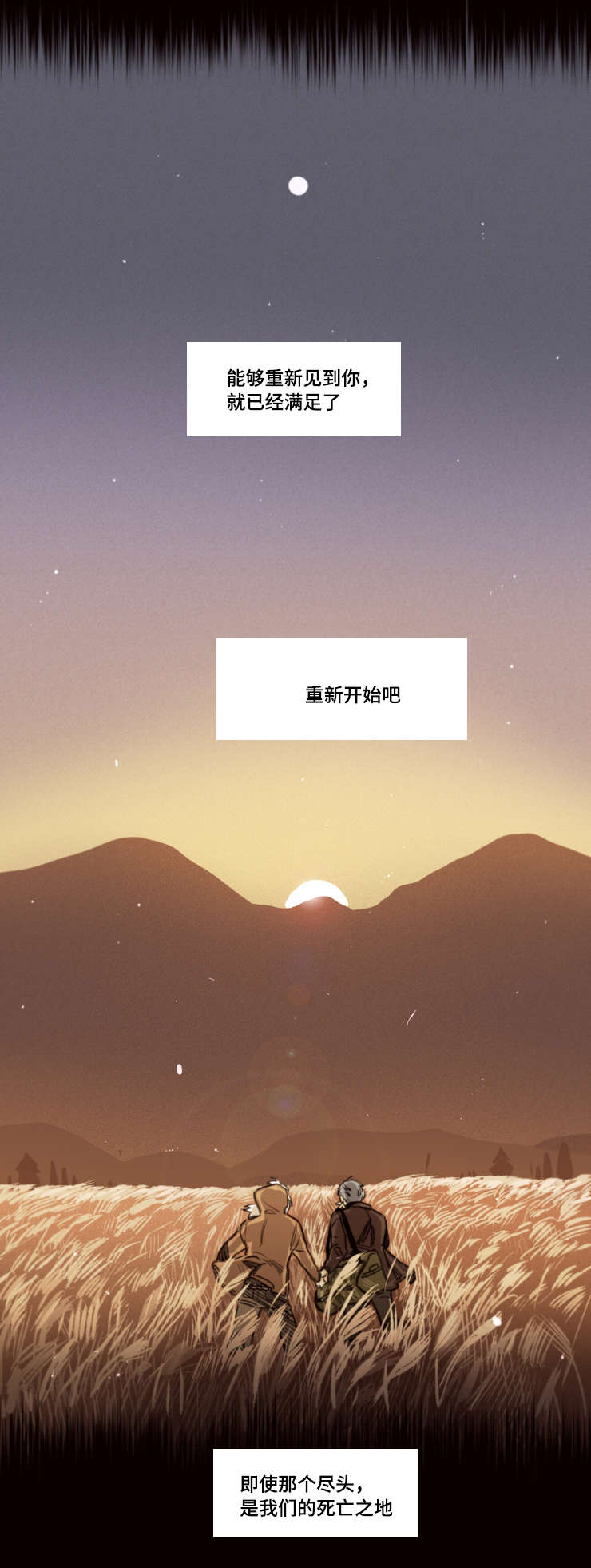 第30章：重新开始吧6