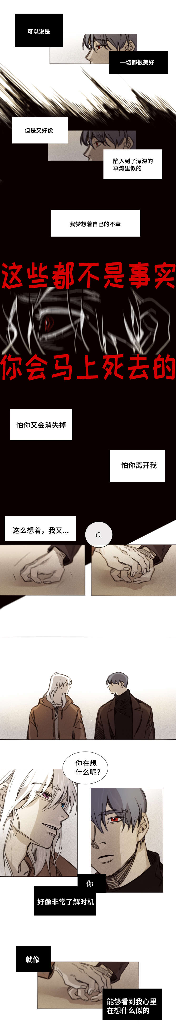 第31章：早就知道了1