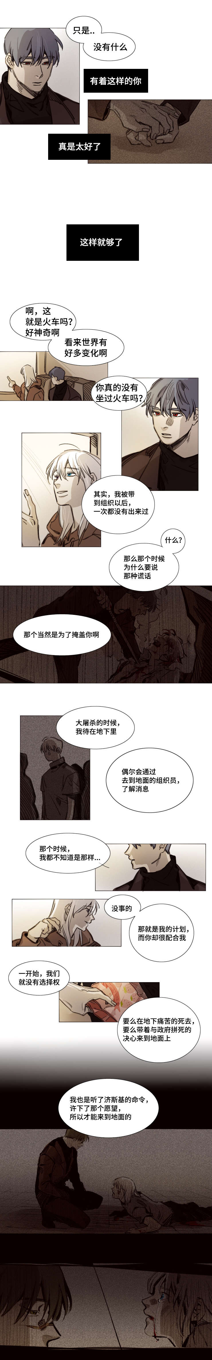 第31章：早就知道了2