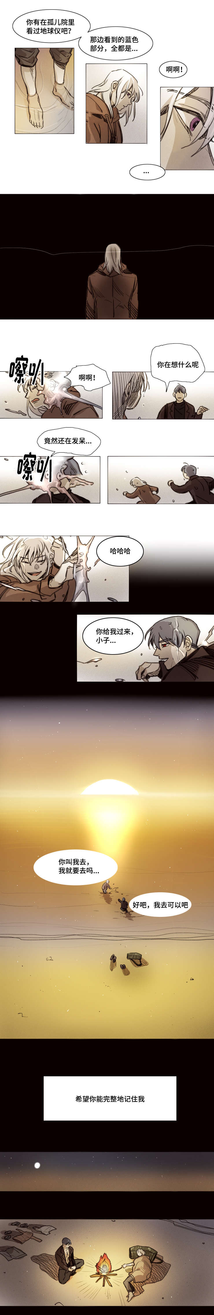 第31章：早就知道了5