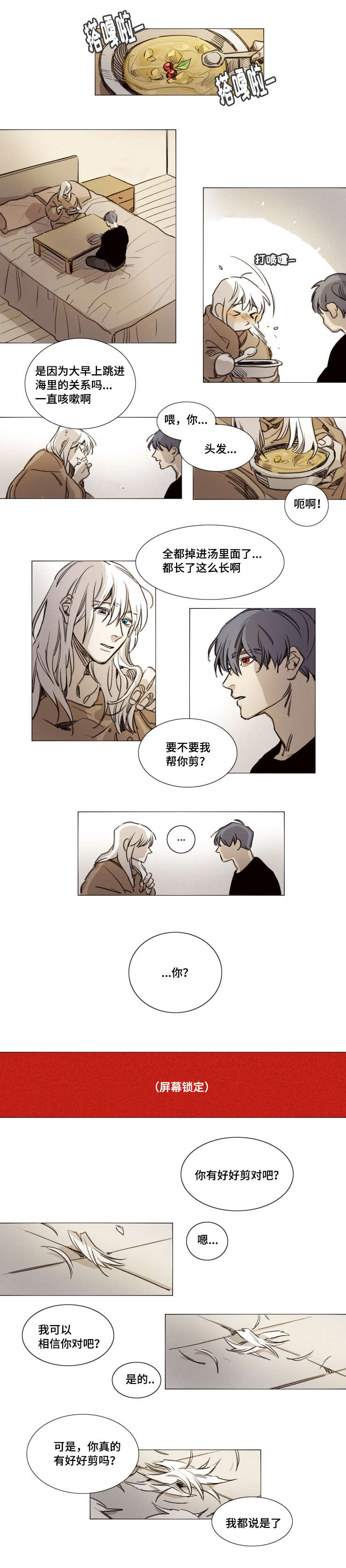 第32章：我的名字4