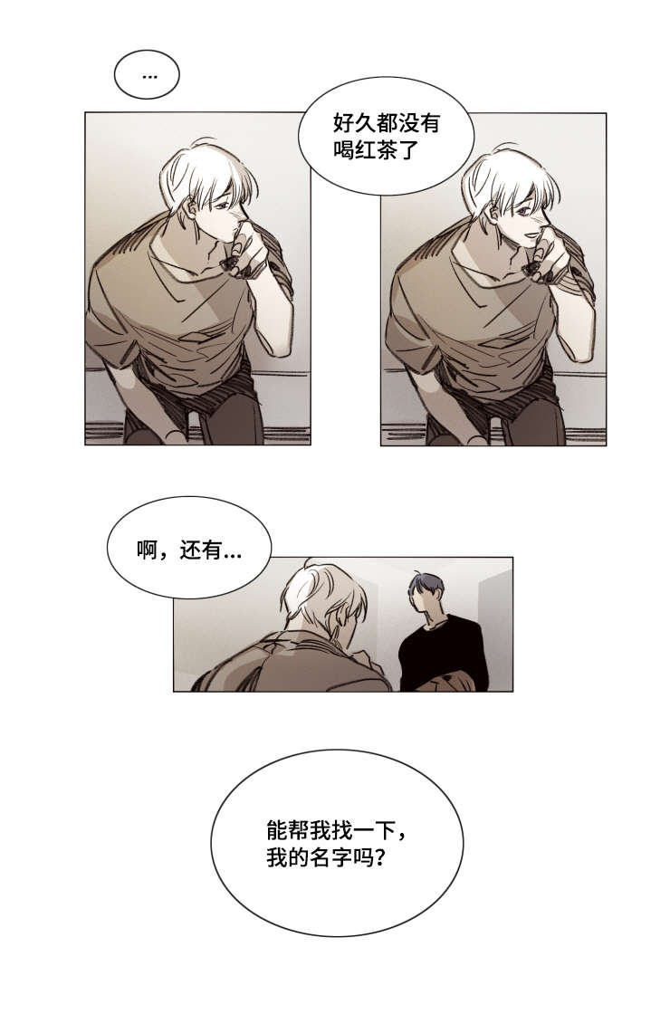 第32章：我的名字6