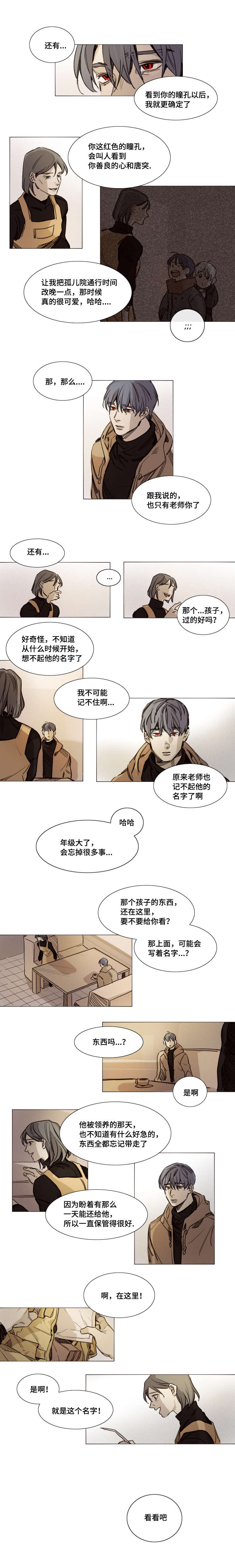 第33章：相片2