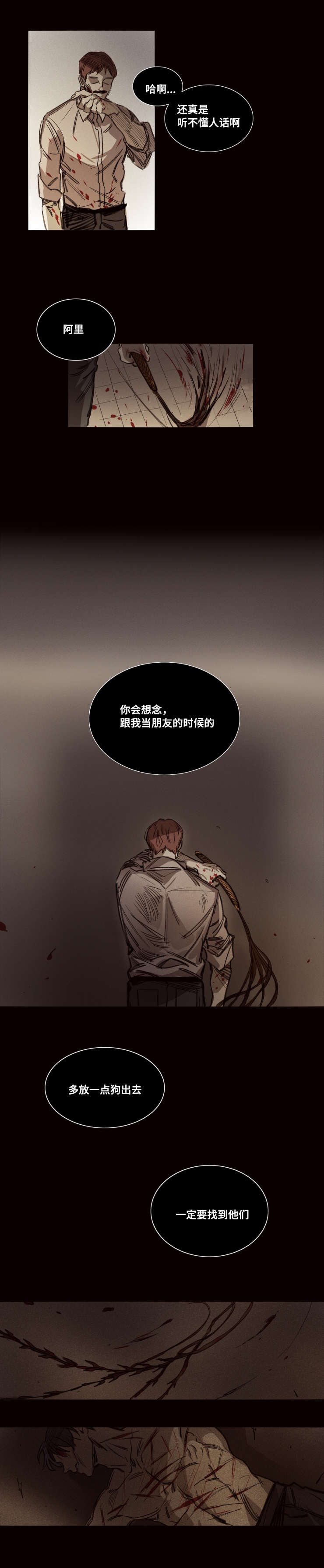 第34章：没有理由5
