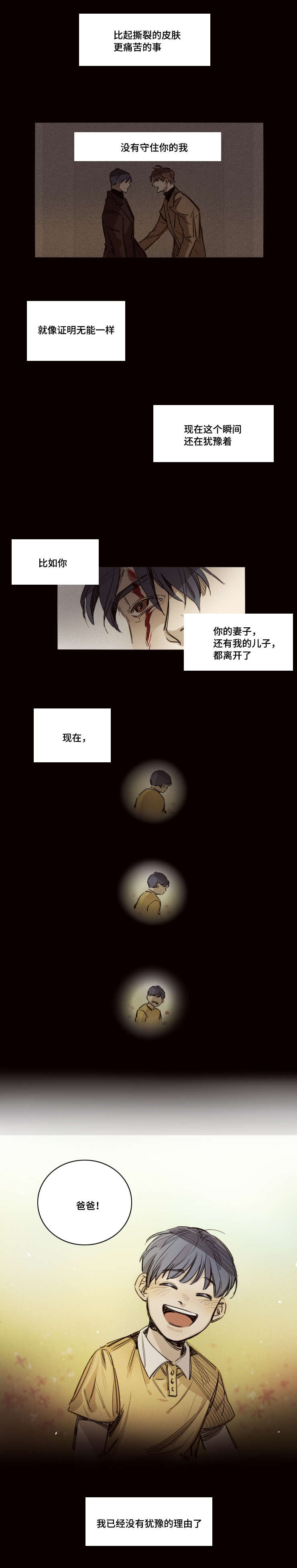 第34章：没有理由6