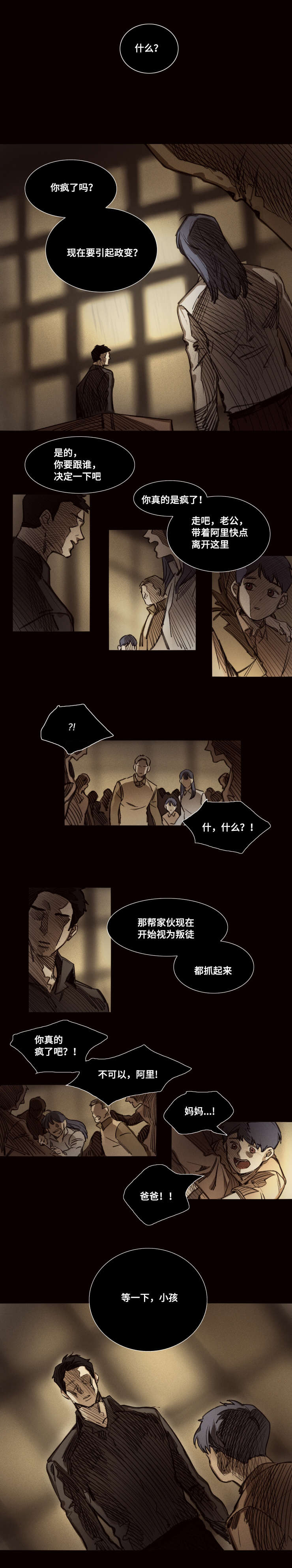 第35章：我爱他们0