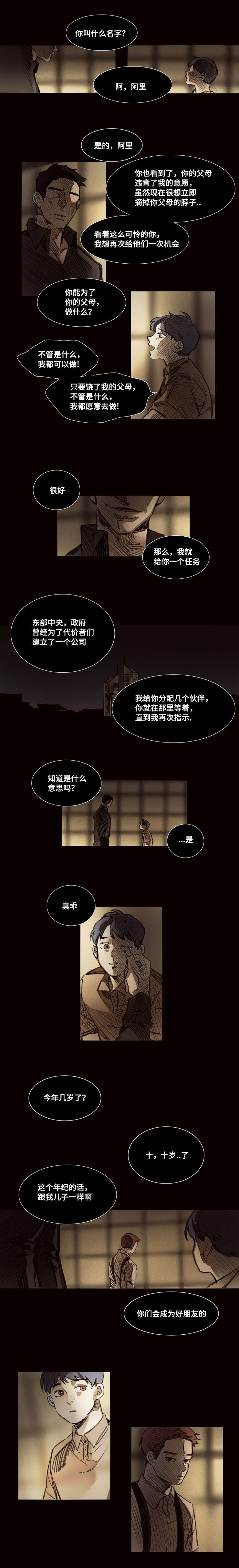 第35章：我爱他们1