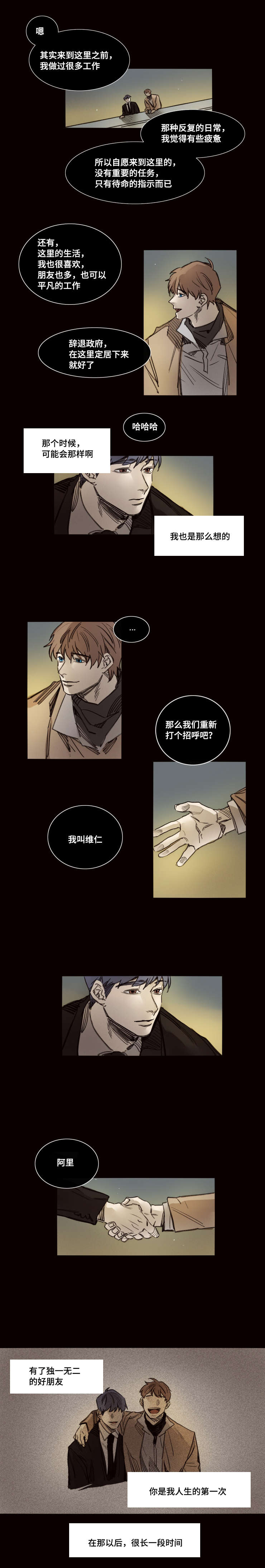第35章：我爱他们4