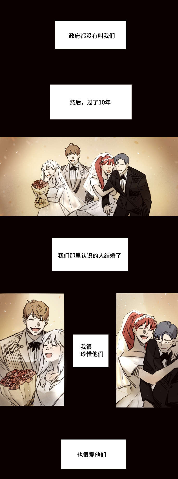 第35章：我爱他们5