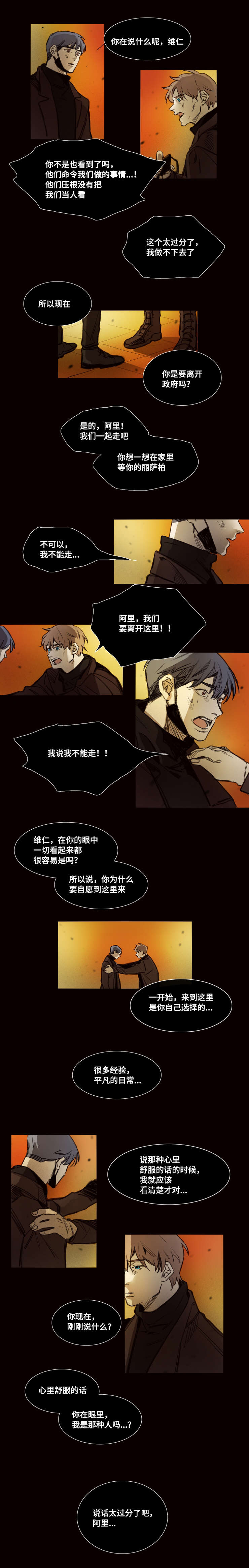 第36章：击毙1