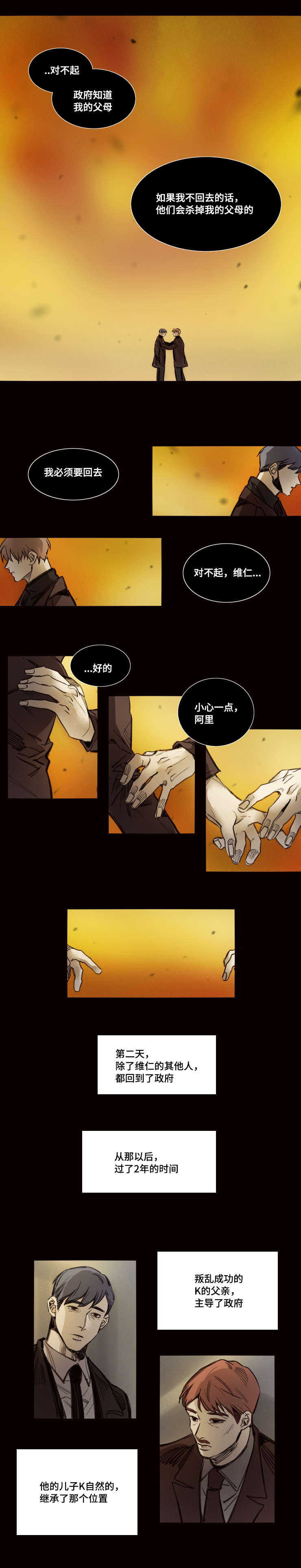 第36章：击毙2