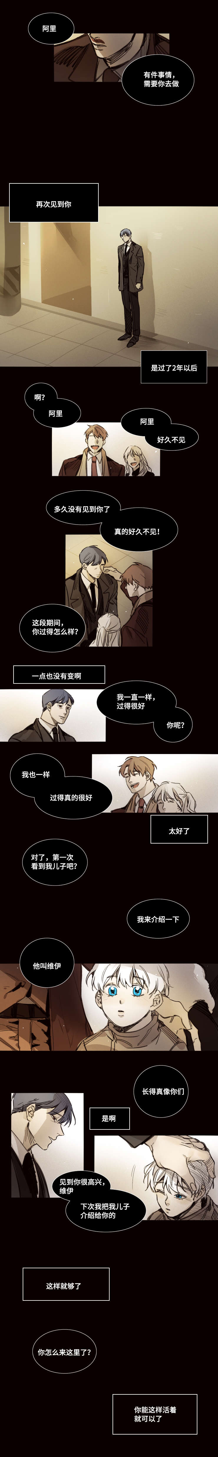 第36章：击毙3