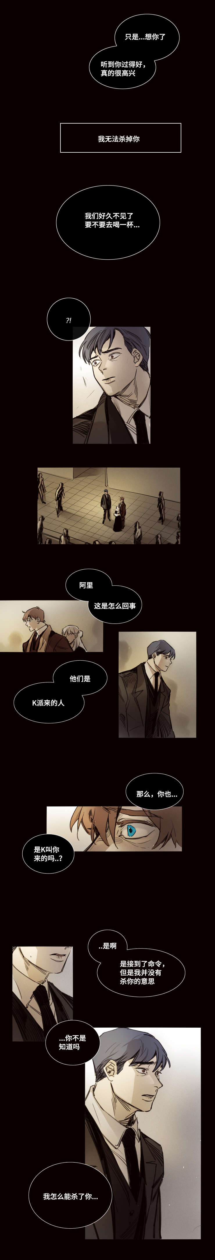 第36章：击毙4