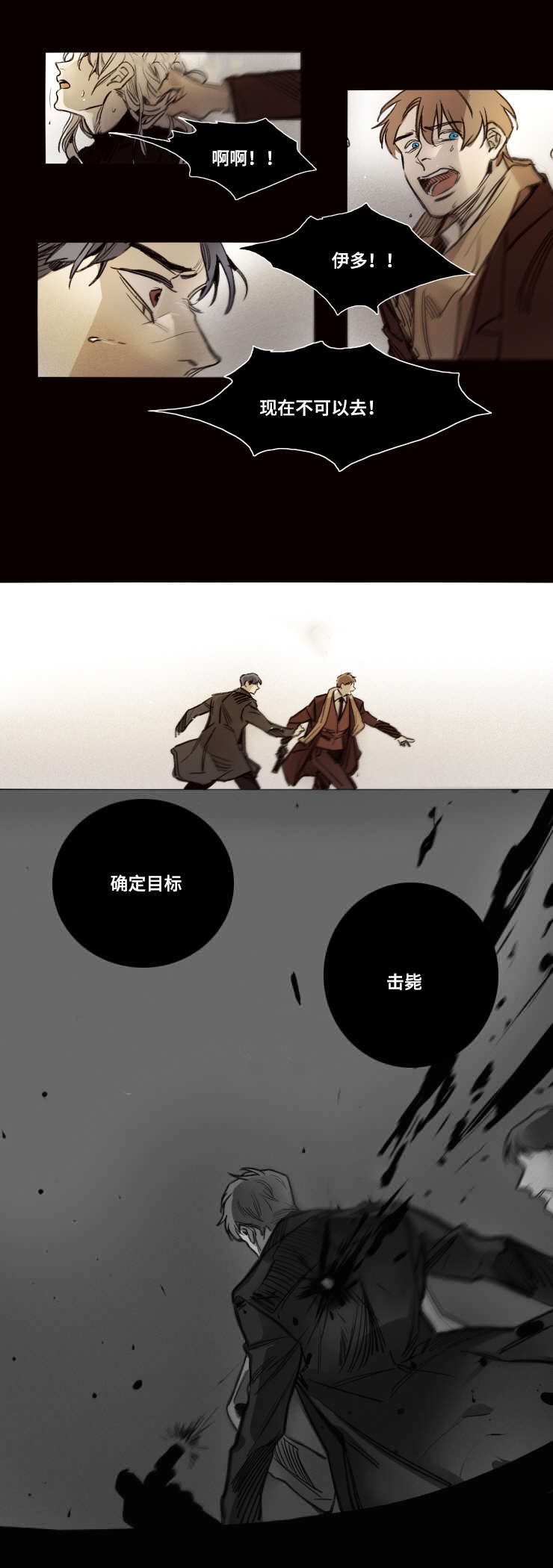 第36章：击毙6
