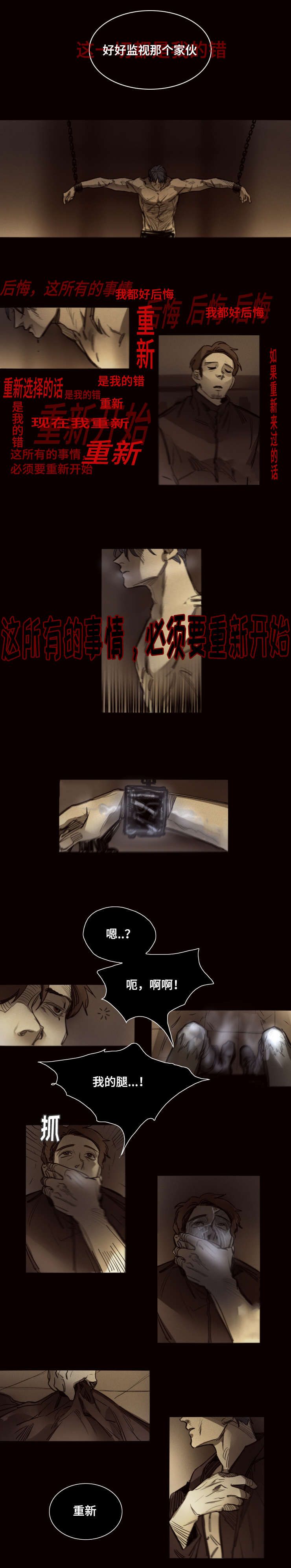 第37章：开派对吧3