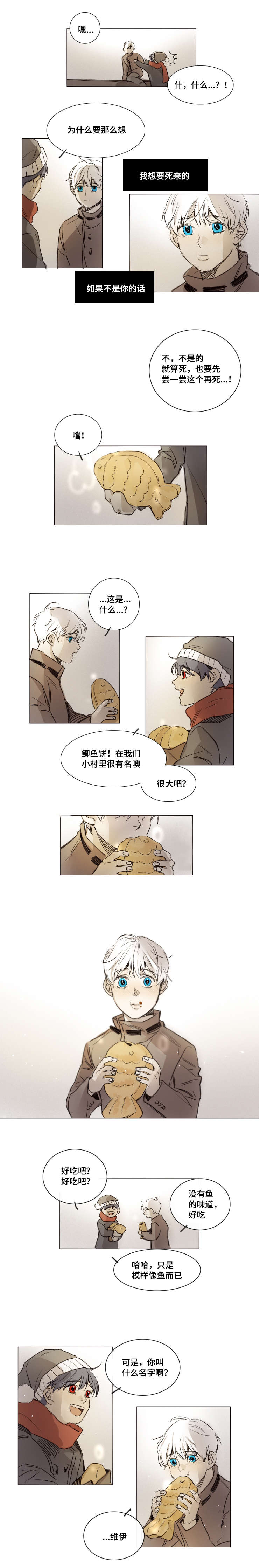 第39章：我喜欢你1