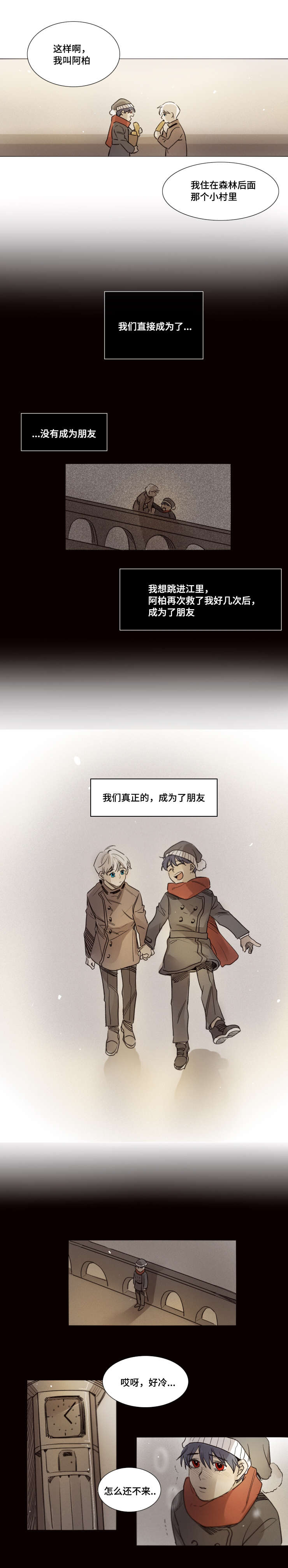 第39章：我喜欢你2