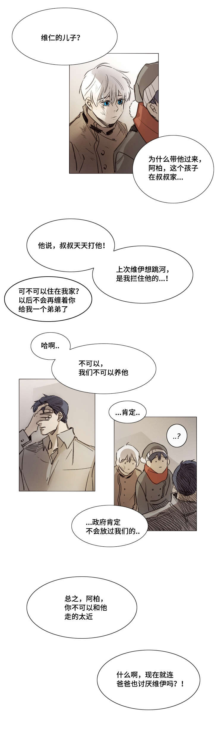 第40章：开始行动0