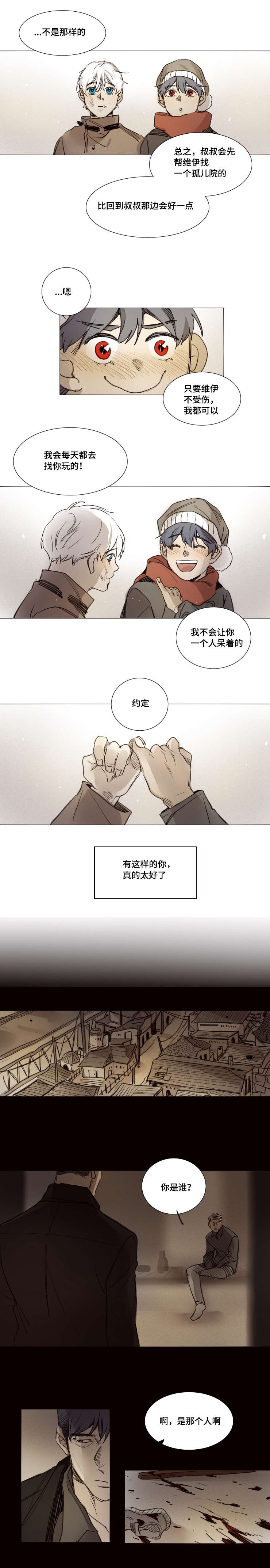 第40章：开始行动1