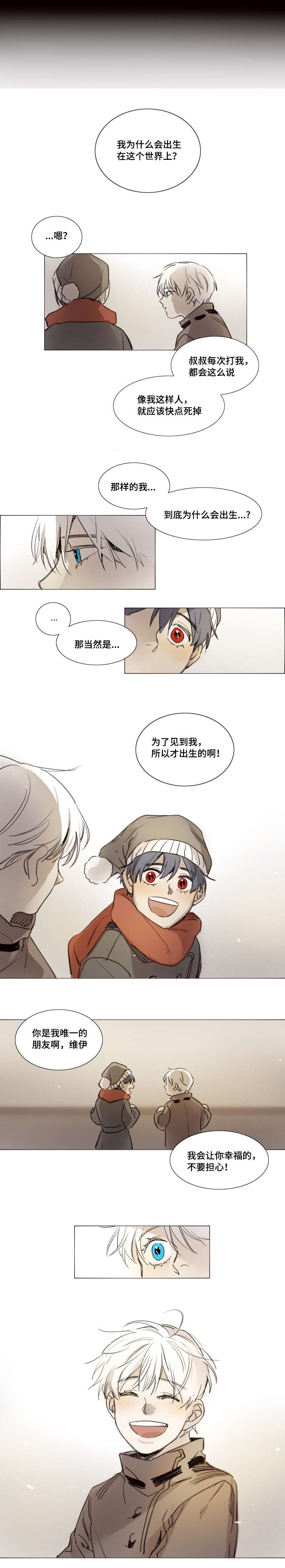 第40章：开始行动3