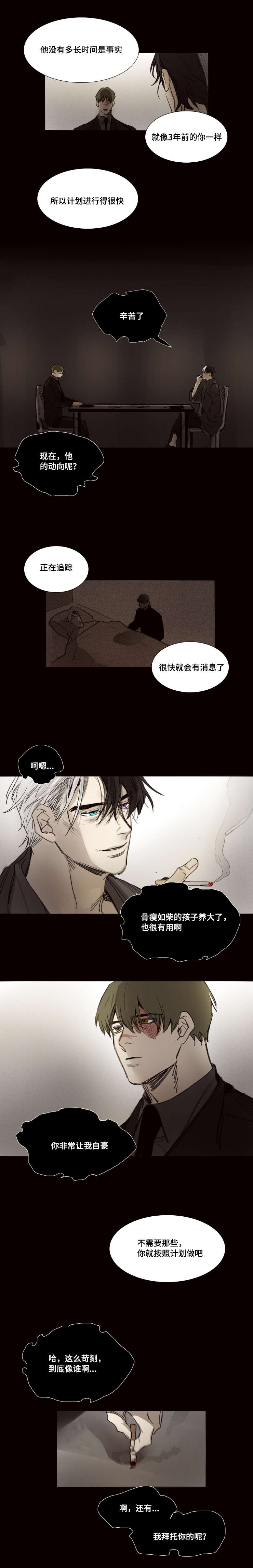 第40章：开始行动7