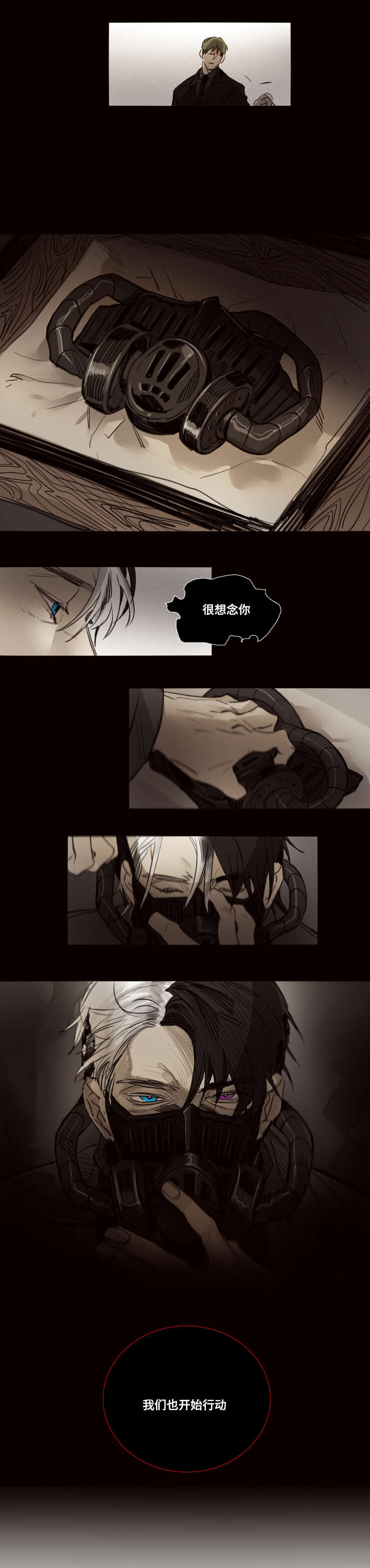 第40章：开始行动8