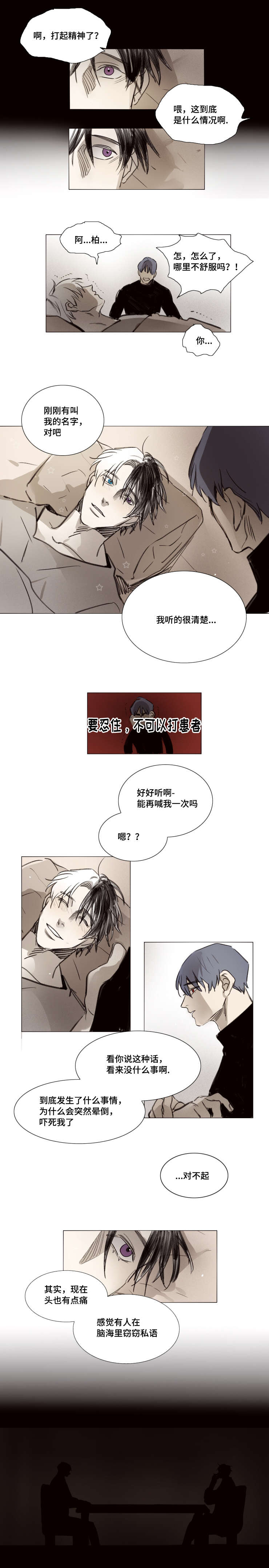 第41章：垂危1