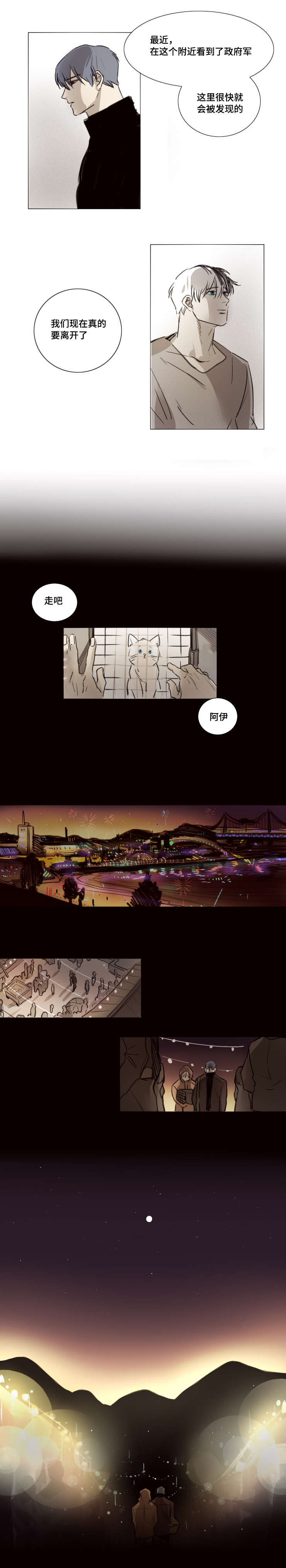 第41章：垂危3