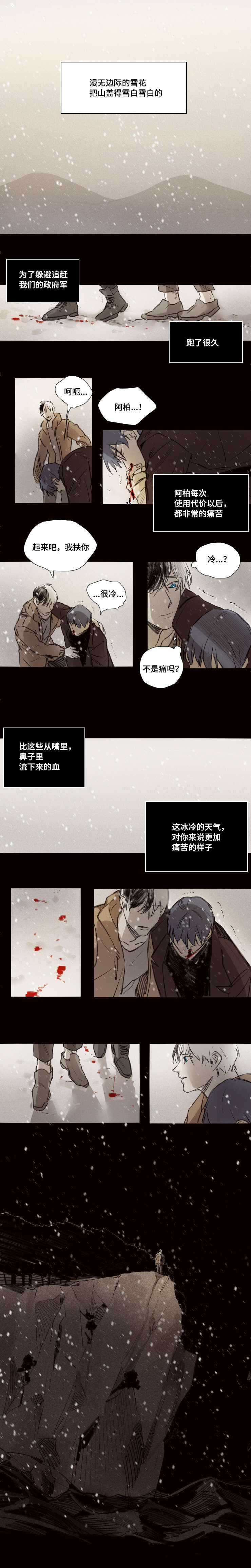 第41章：垂危4