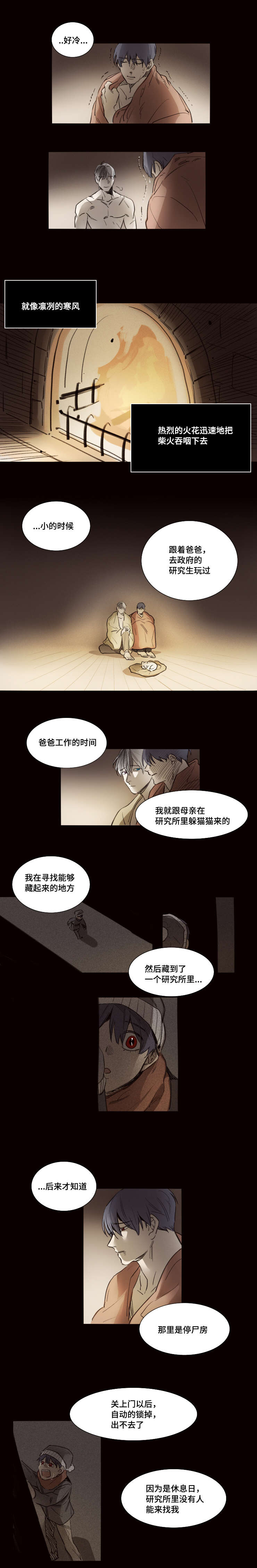 第42章：找到了1