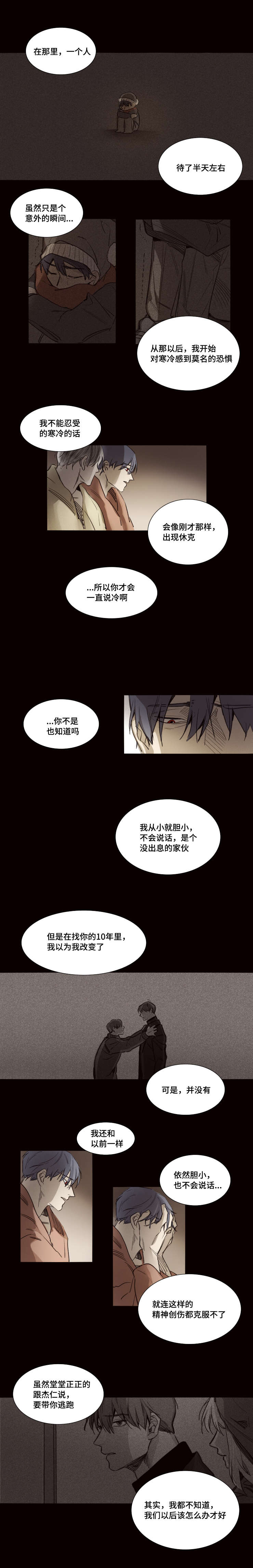 第42章：找到了2