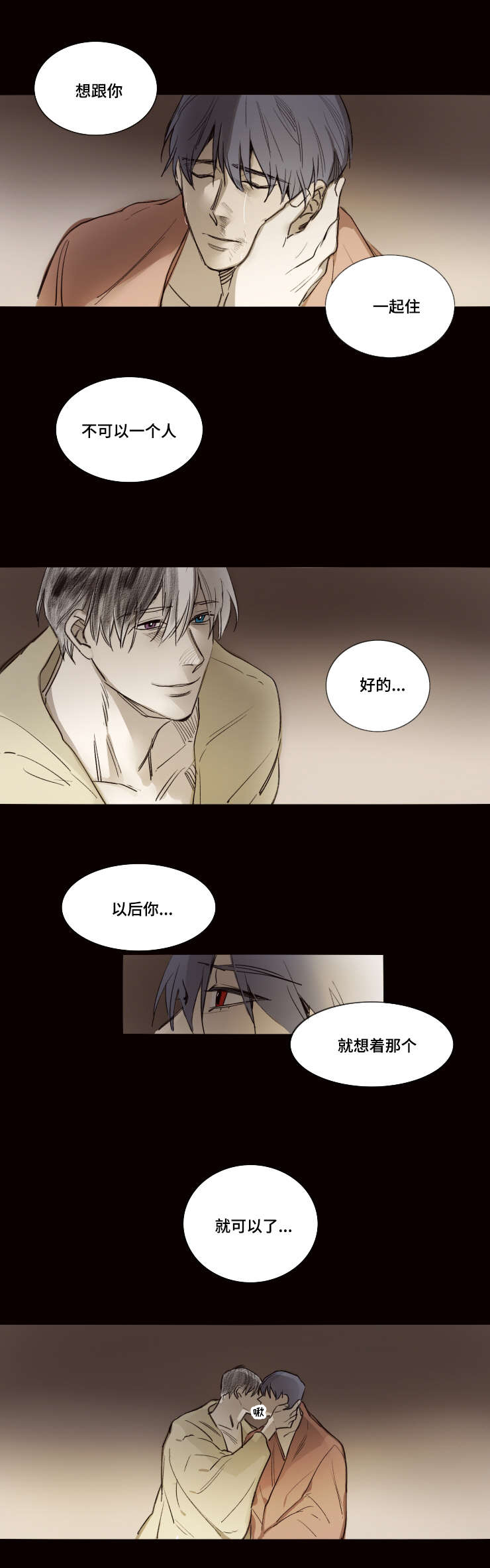 第42章：找到了4