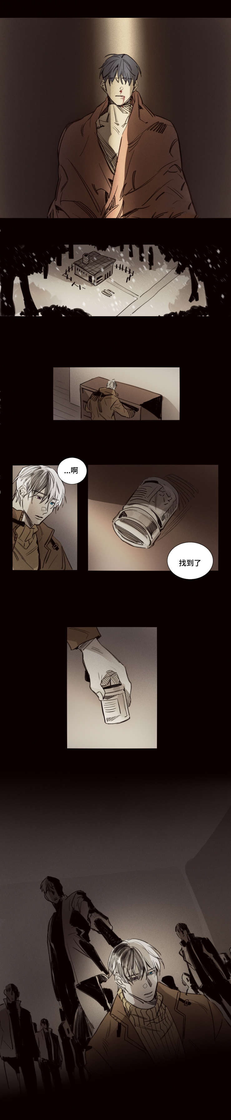 第42章：找到了6