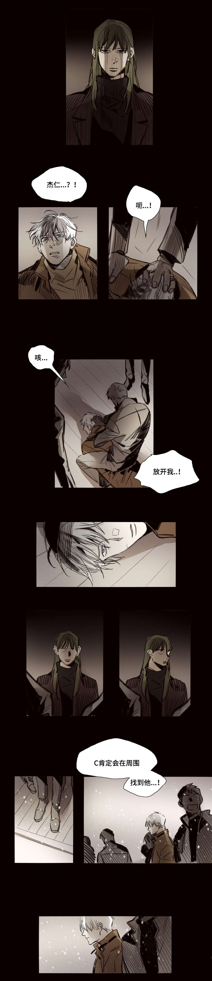 第43章：三年前的那个人1