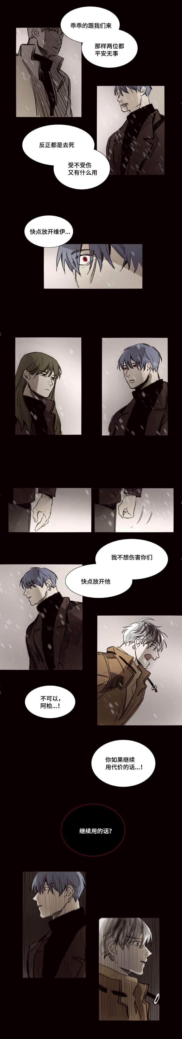 第43章：三年前的那个人3