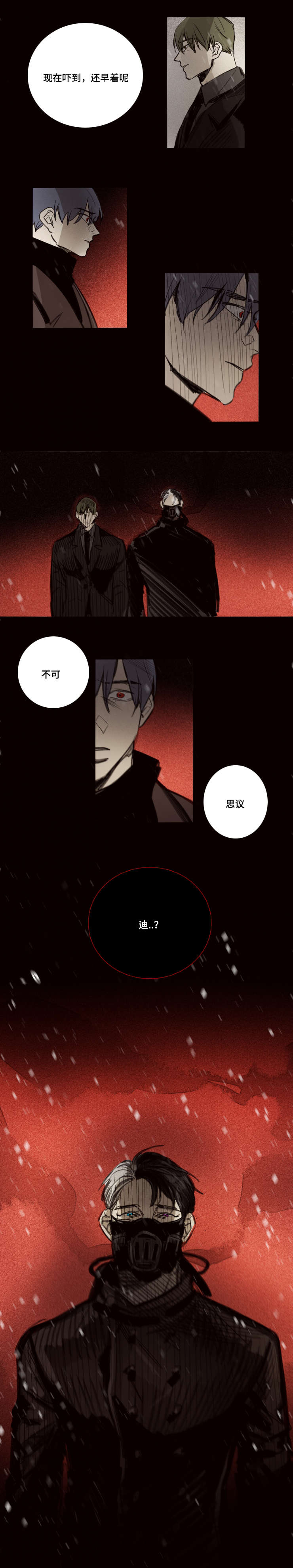 第43章：三年前的那个人5