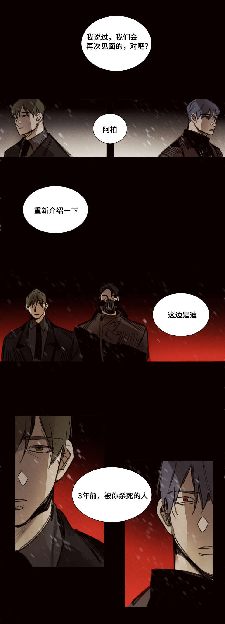 第43章：三年前的那个人7
