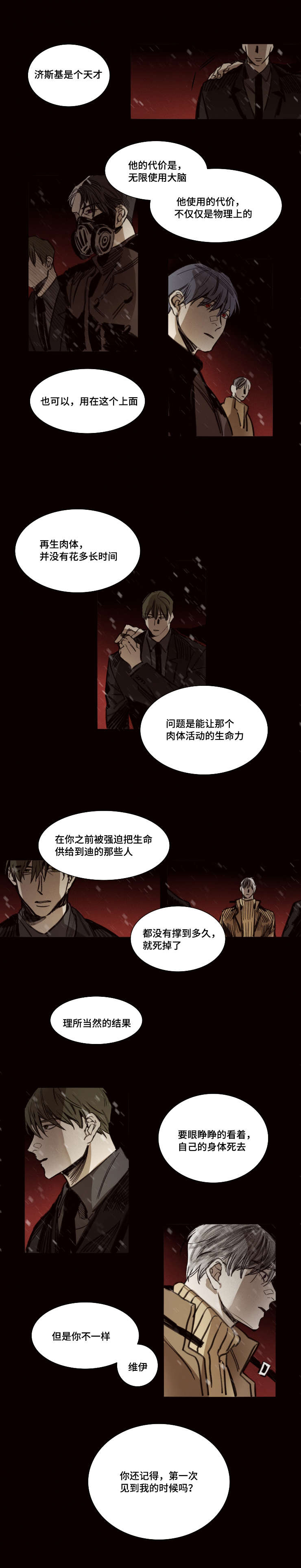 第44章：不可以1