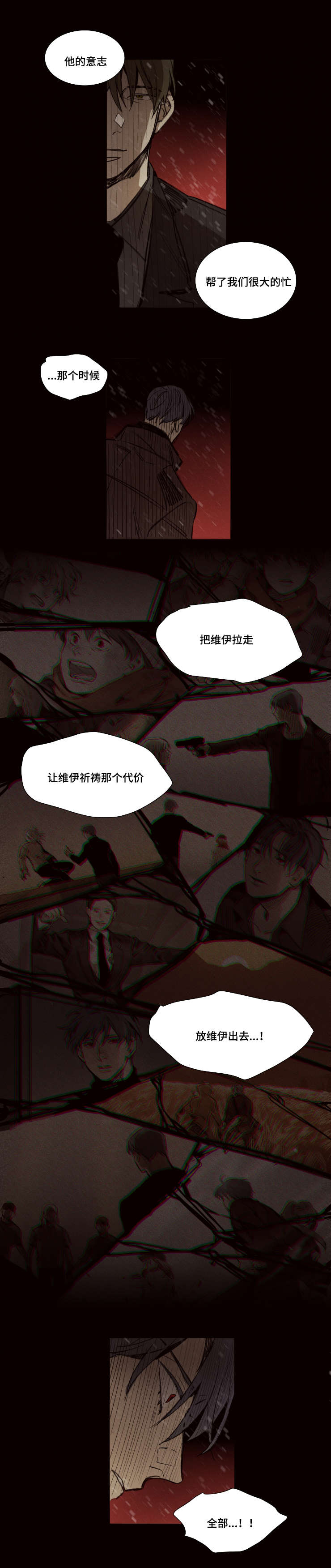 第44章：不可以3