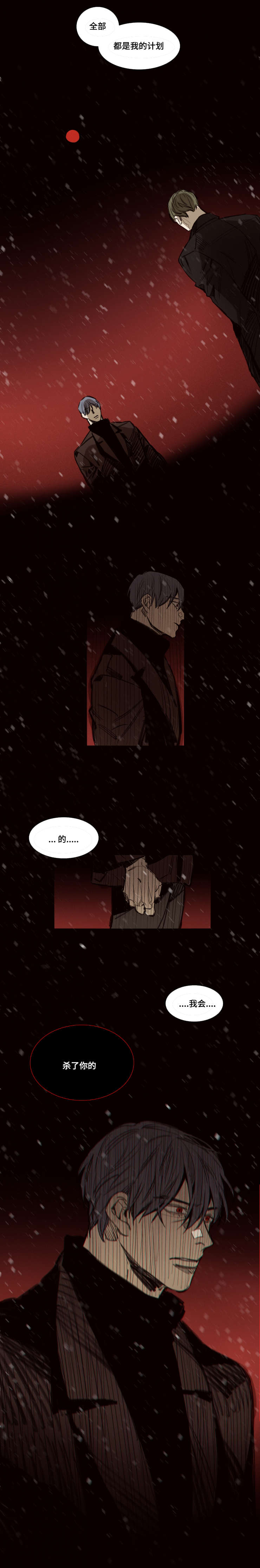 第44章：不可以4