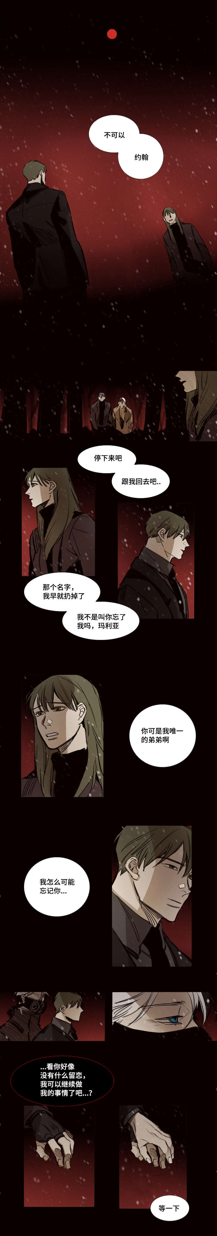 第45章：拥抱风雪中0