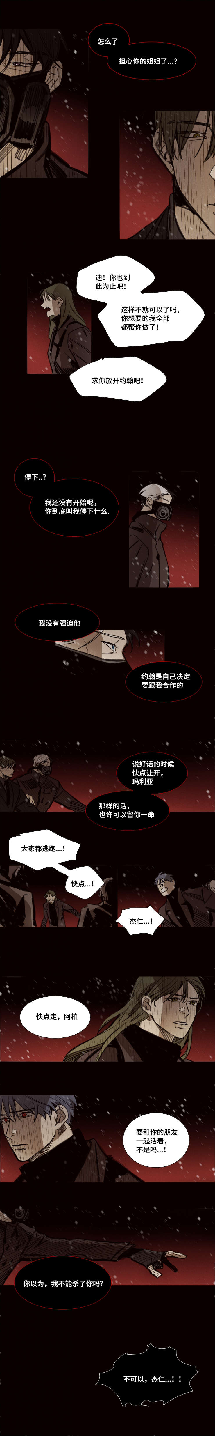 第45章：拥抱风雪中1