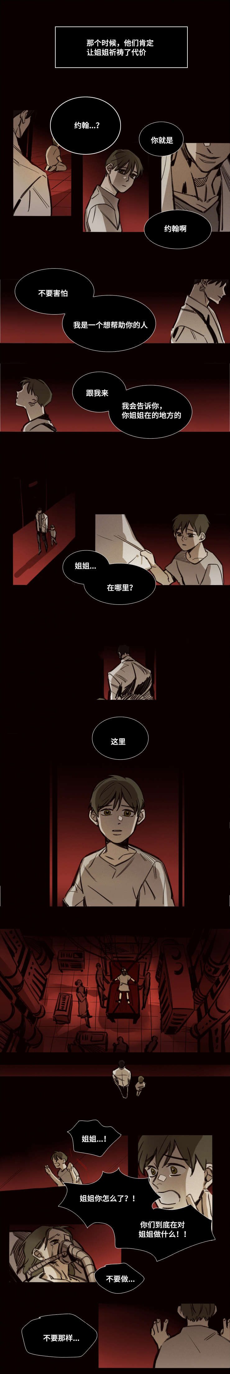 第45章：拥抱风雪中4