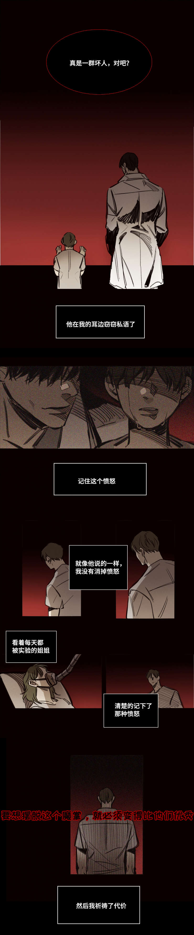 第45章：拥抱风雪中5