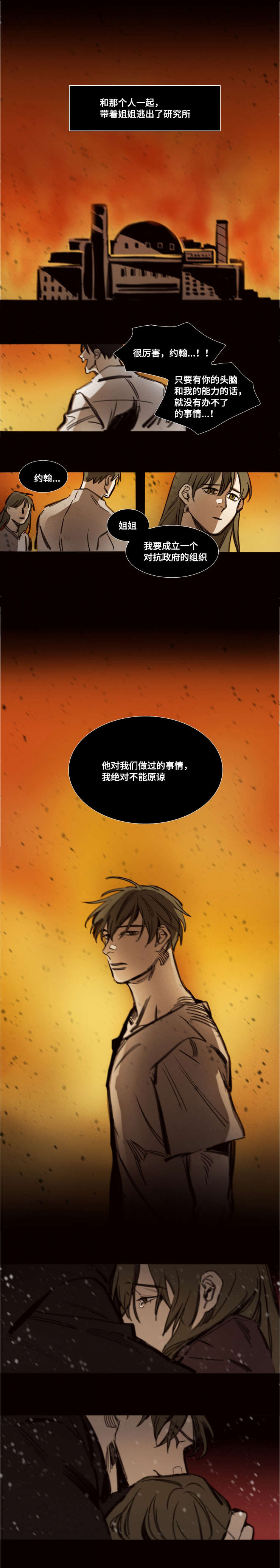 第45章：拥抱风雪中6