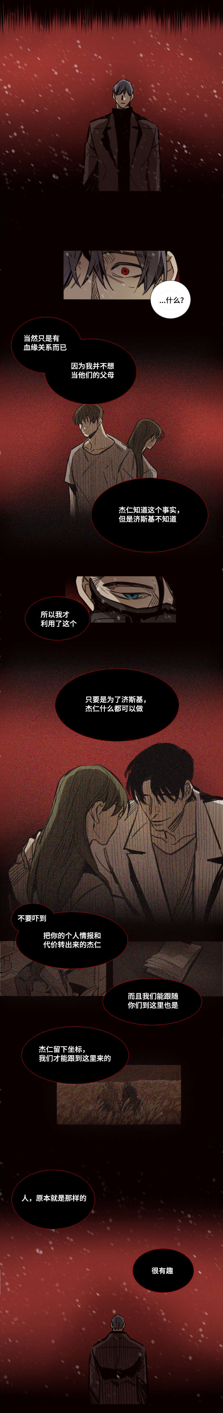 第46章：一起活下去2